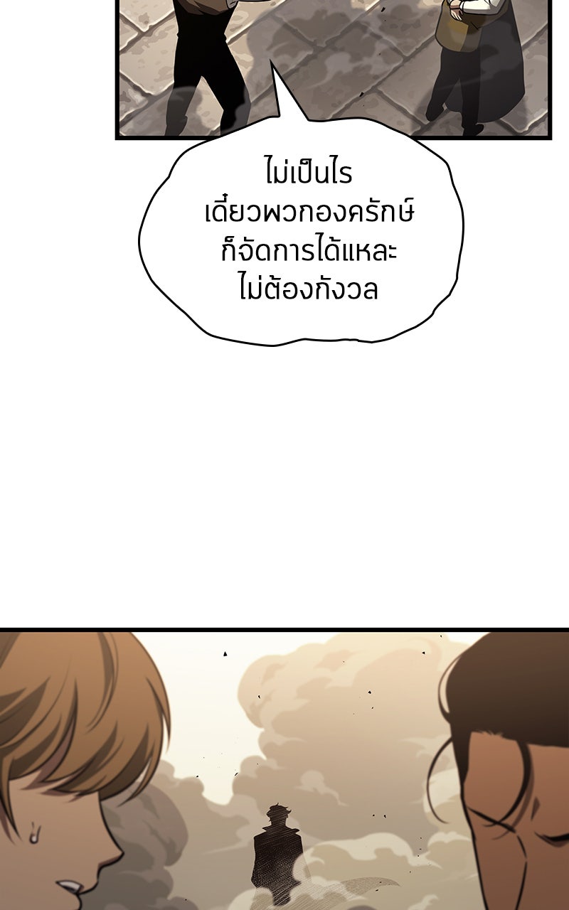 Omniscient Reader อ่านชะตาวันสิ้นโลก - หน้า 59
