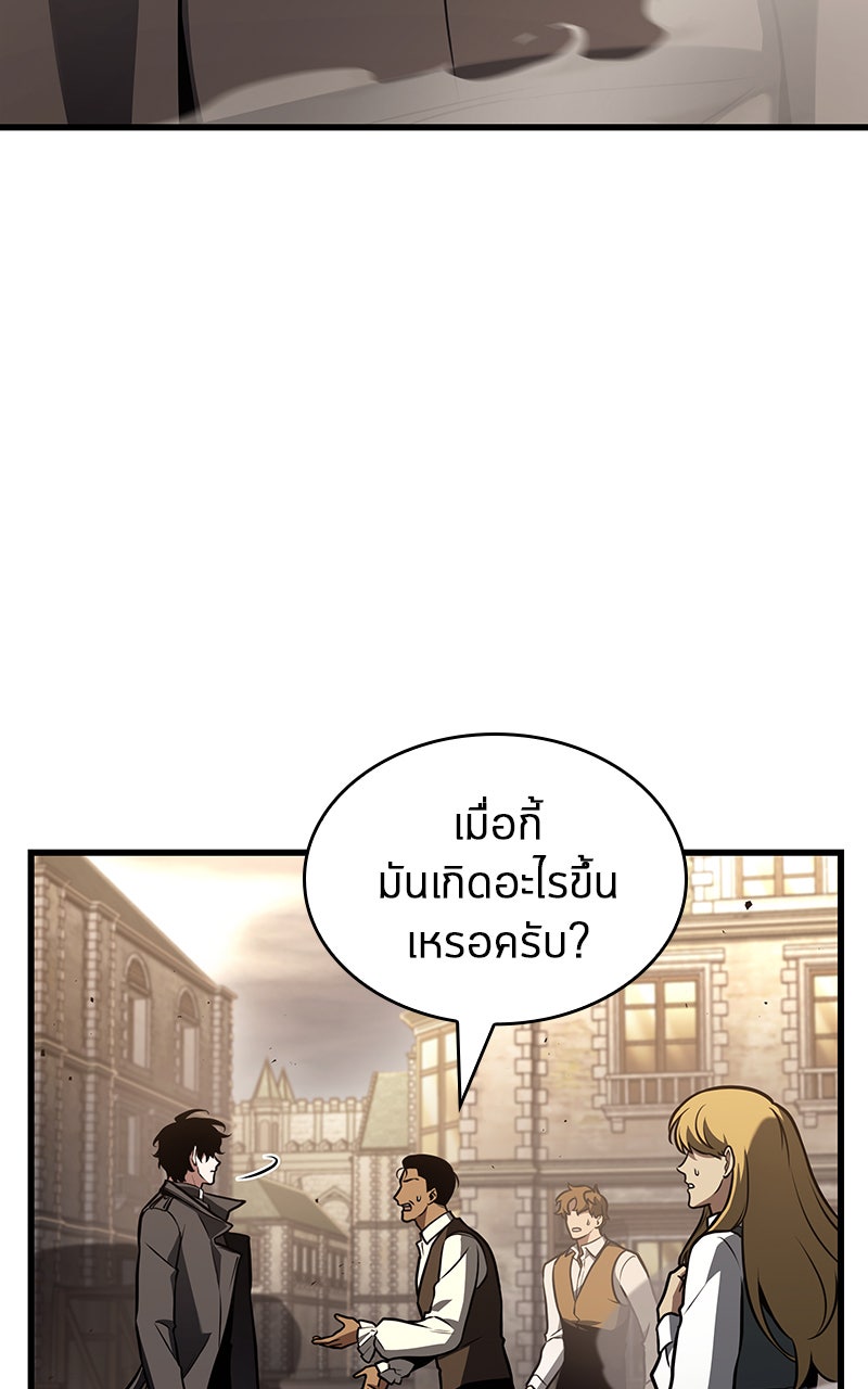 Omniscient Reader อ่านชะตาวันสิ้นโลก - หน้า 62