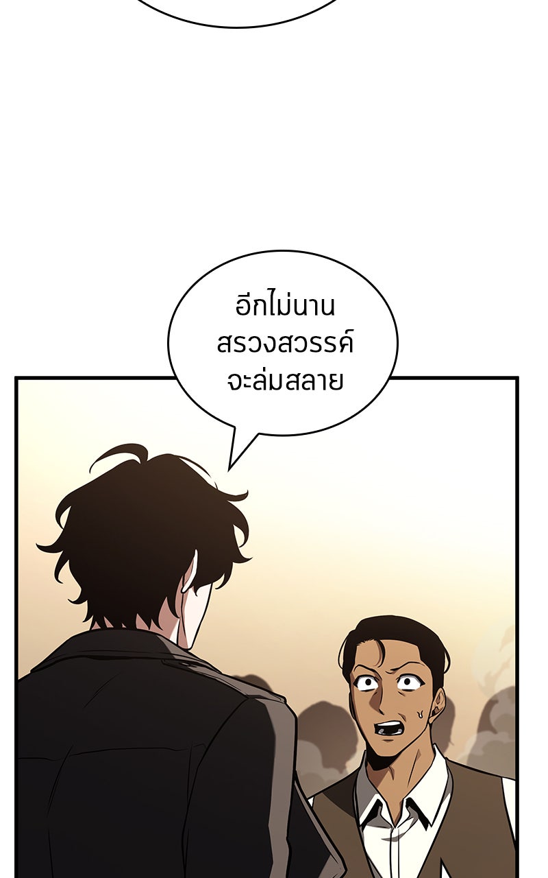 Omniscient Reader อ่านชะตาวันสิ้นโลก - หน้า 65