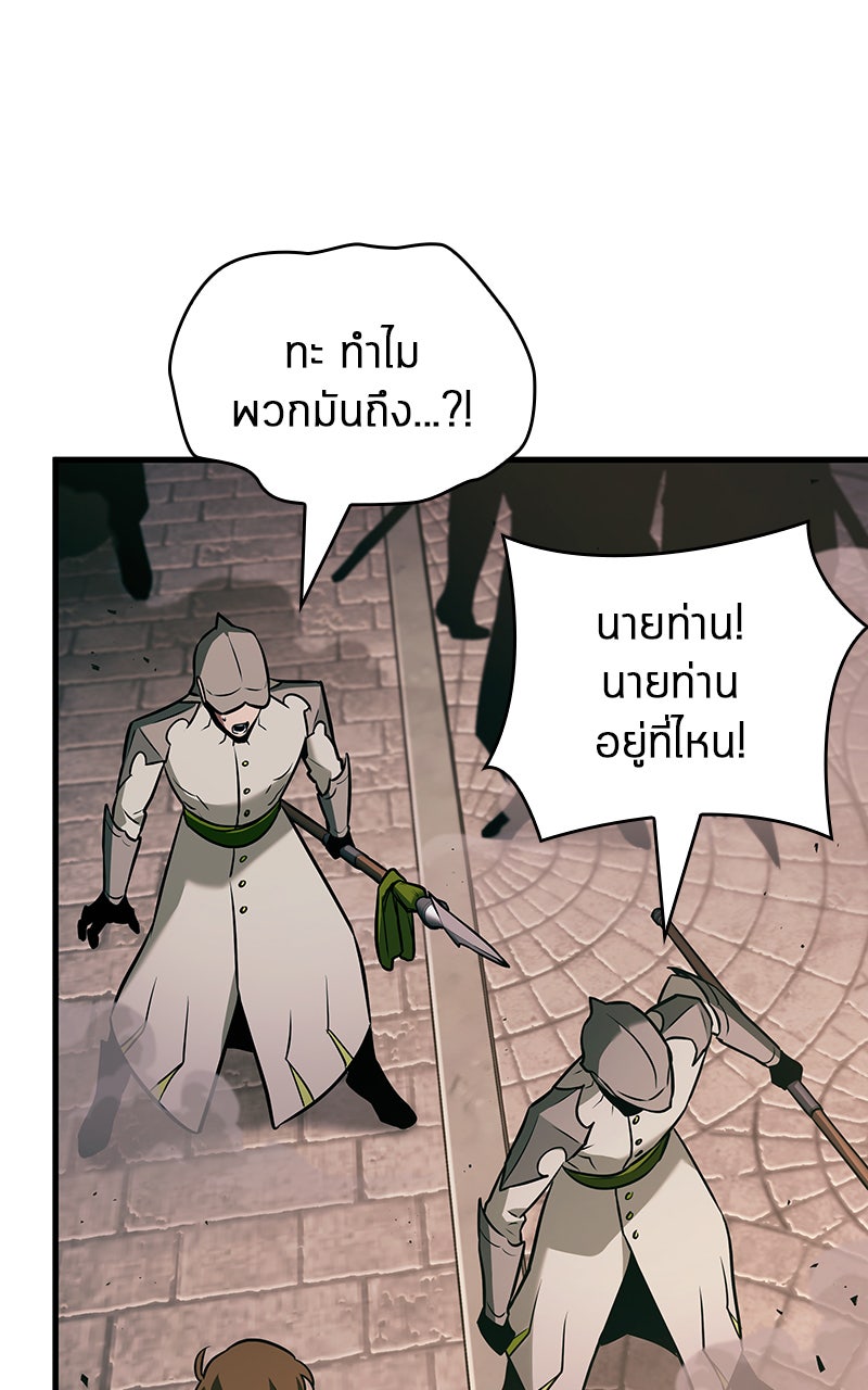 Omniscient Reader อ่านชะตาวันสิ้นโลก - หน้า 72