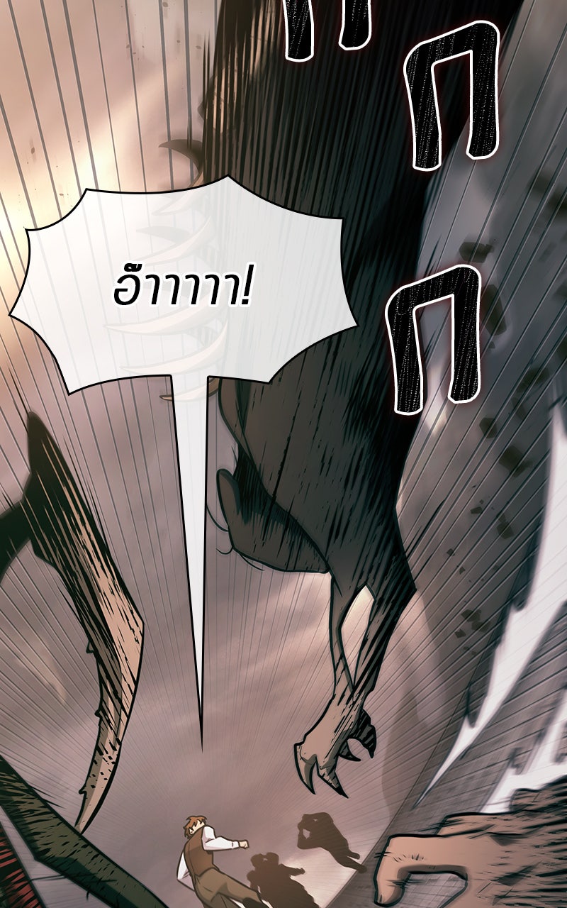Omniscient Reader อ่านชะตาวันสิ้นโลก - หน้า 74