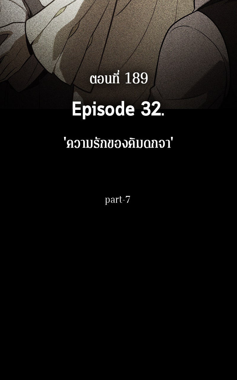 Omniscient Reader อ่านชะตาวันสิ้นโลก - หน้า 12