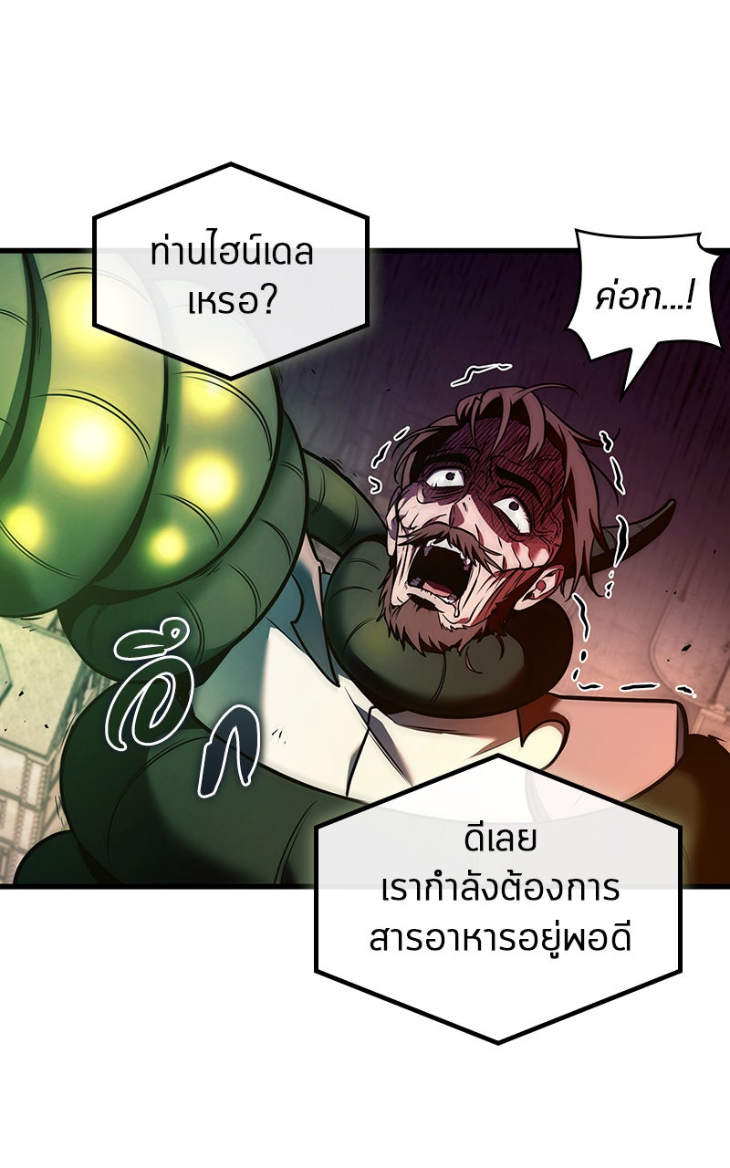 Omniscient Reader อ่านชะตาวันสิ้นโลก - หน้า 16