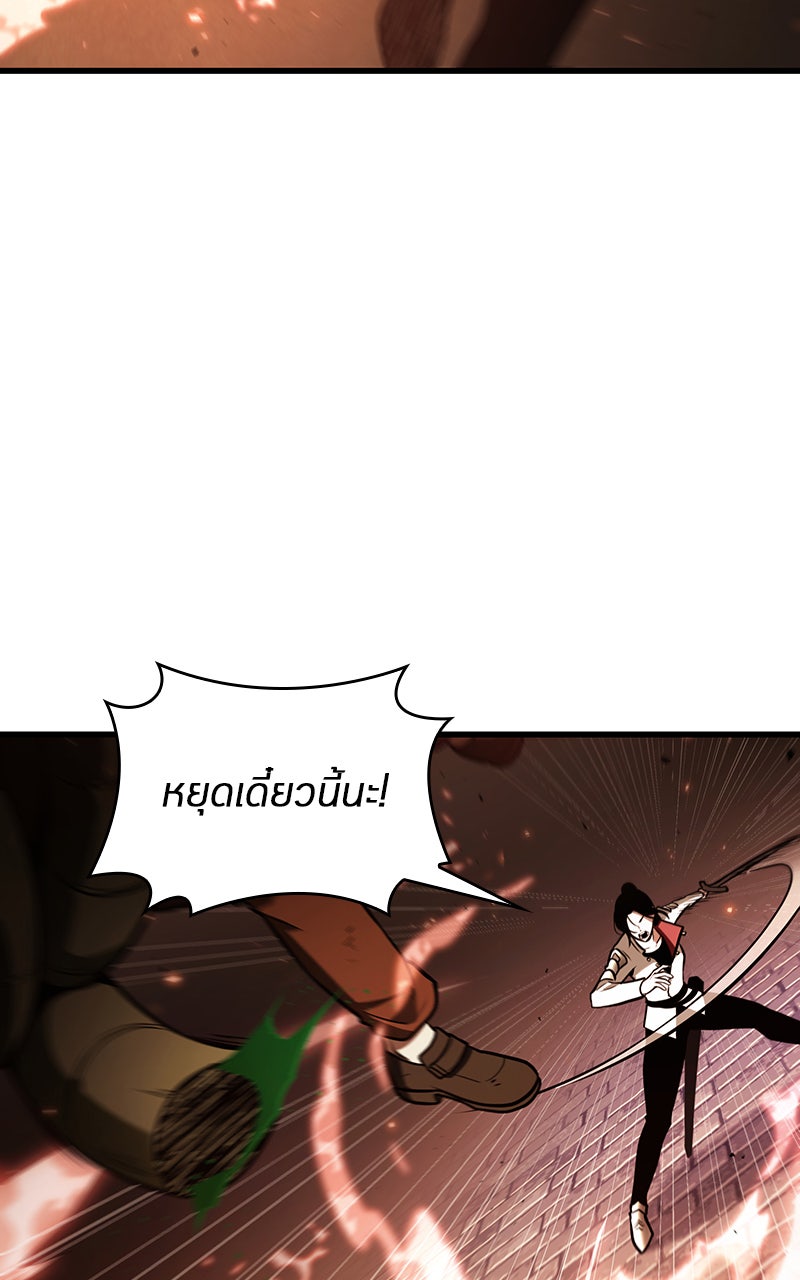 Omniscient Reader อ่านชะตาวันสิ้นโลก - หน้า 18