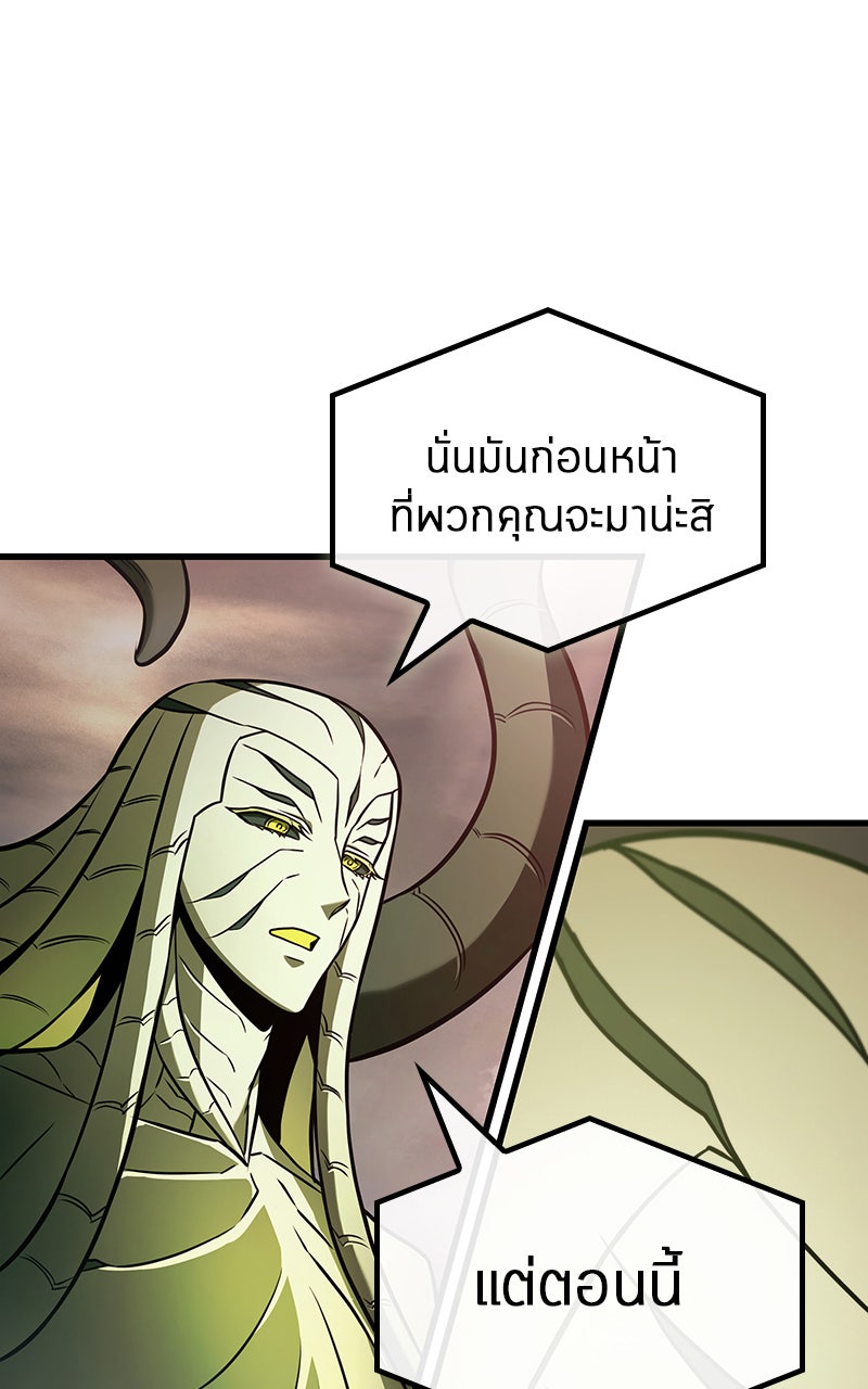 Omniscient Reader อ่านชะตาวันสิ้นโลก - หน้า 21