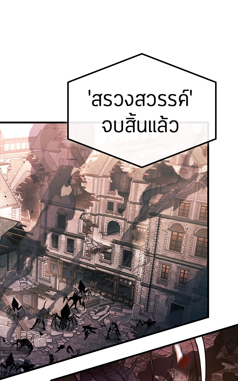 Omniscient Reader อ่านชะตาวันสิ้นโลก - หน้า 23