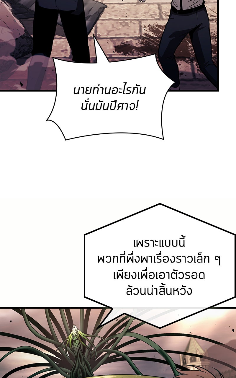 Omniscient Reader อ่านชะตาวันสิ้นโลก - หน้า 25