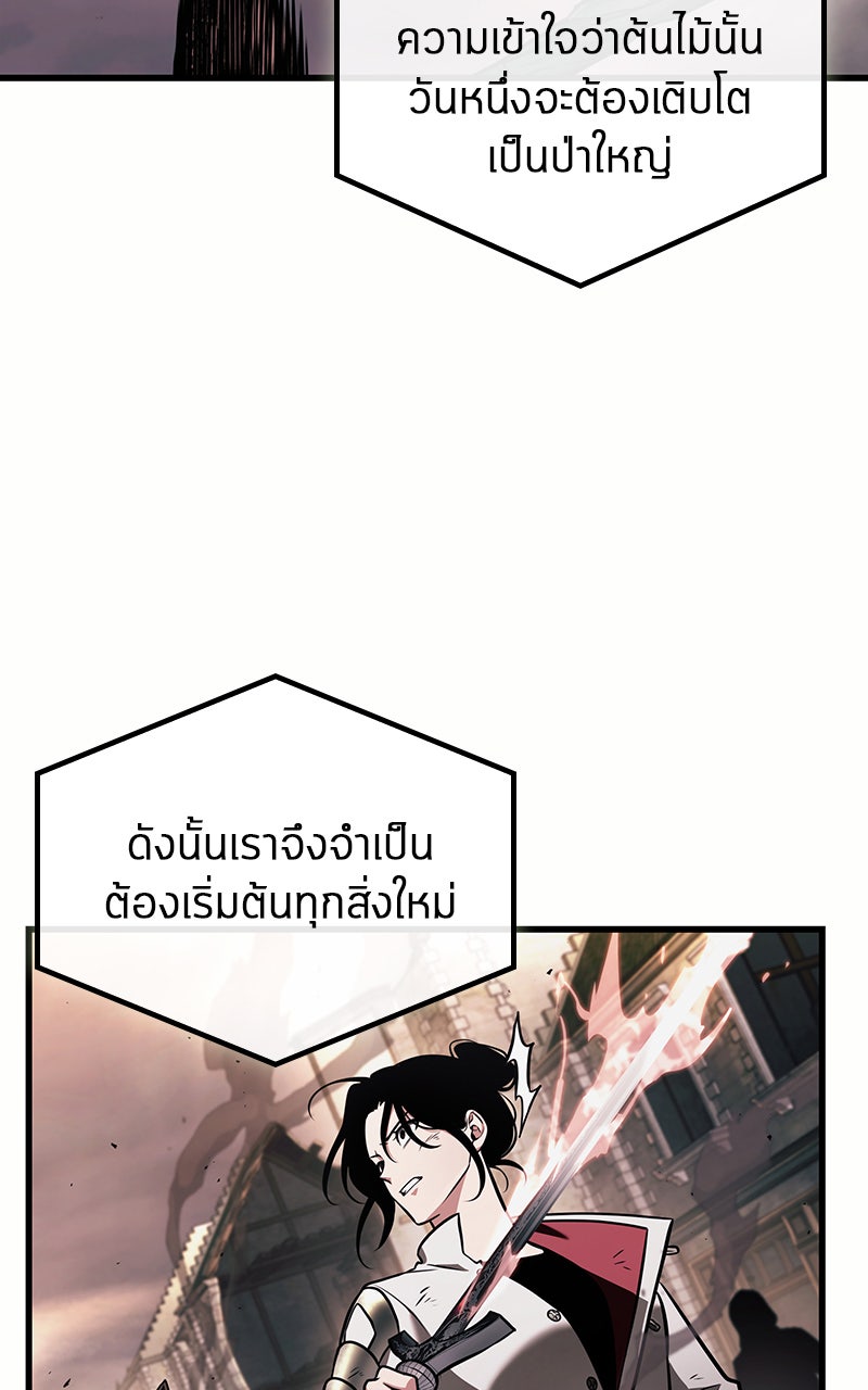 Omniscient Reader อ่านชะตาวันสิ้นโลก - หน้า 28