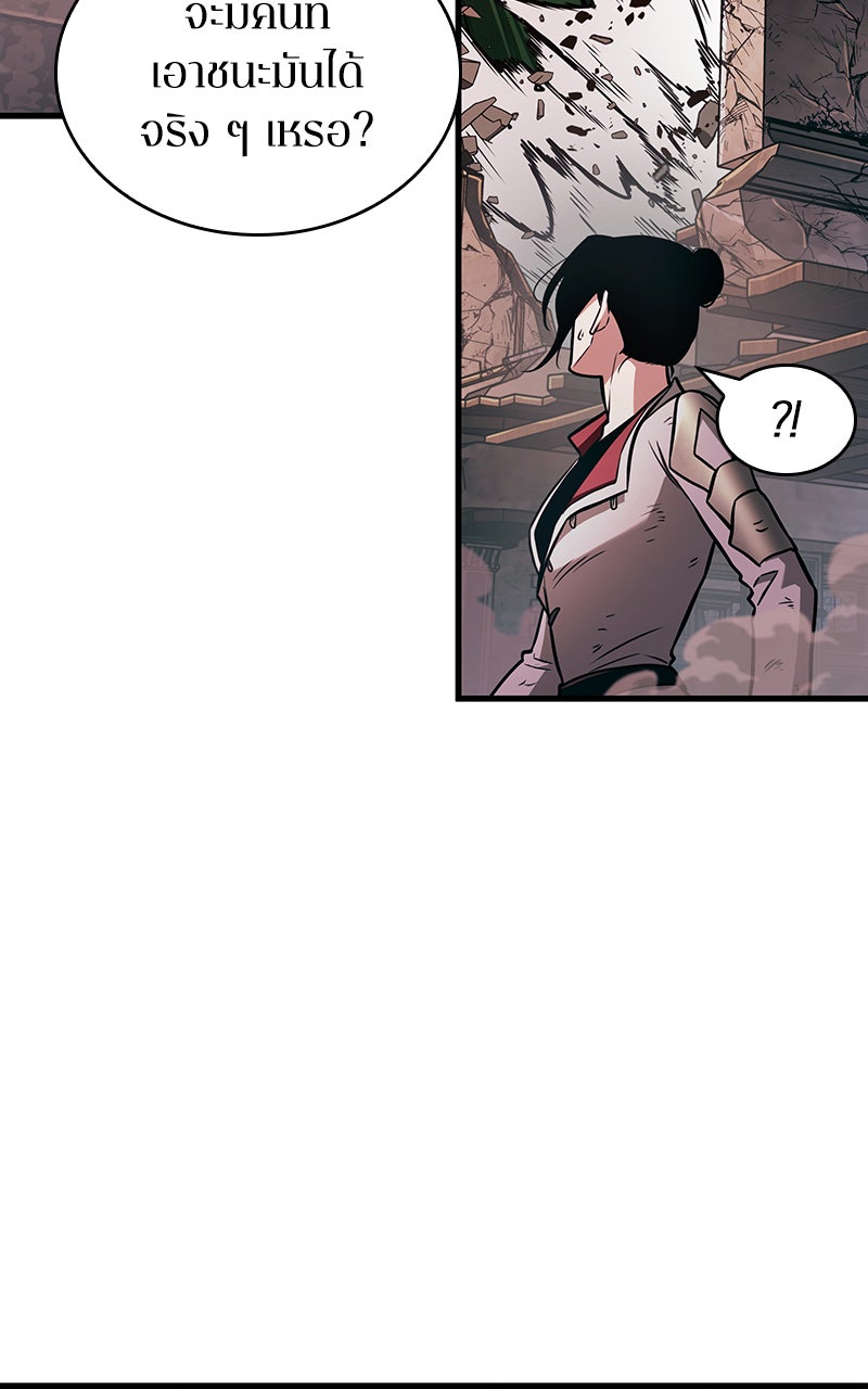 Omniscient Reader อ่านชะตาวันสิ้นโลก - หน้า 45