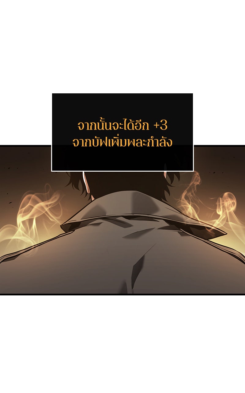 Omniscient Reader อ่านชะตาวันสิ้นโลก - หน้า 58