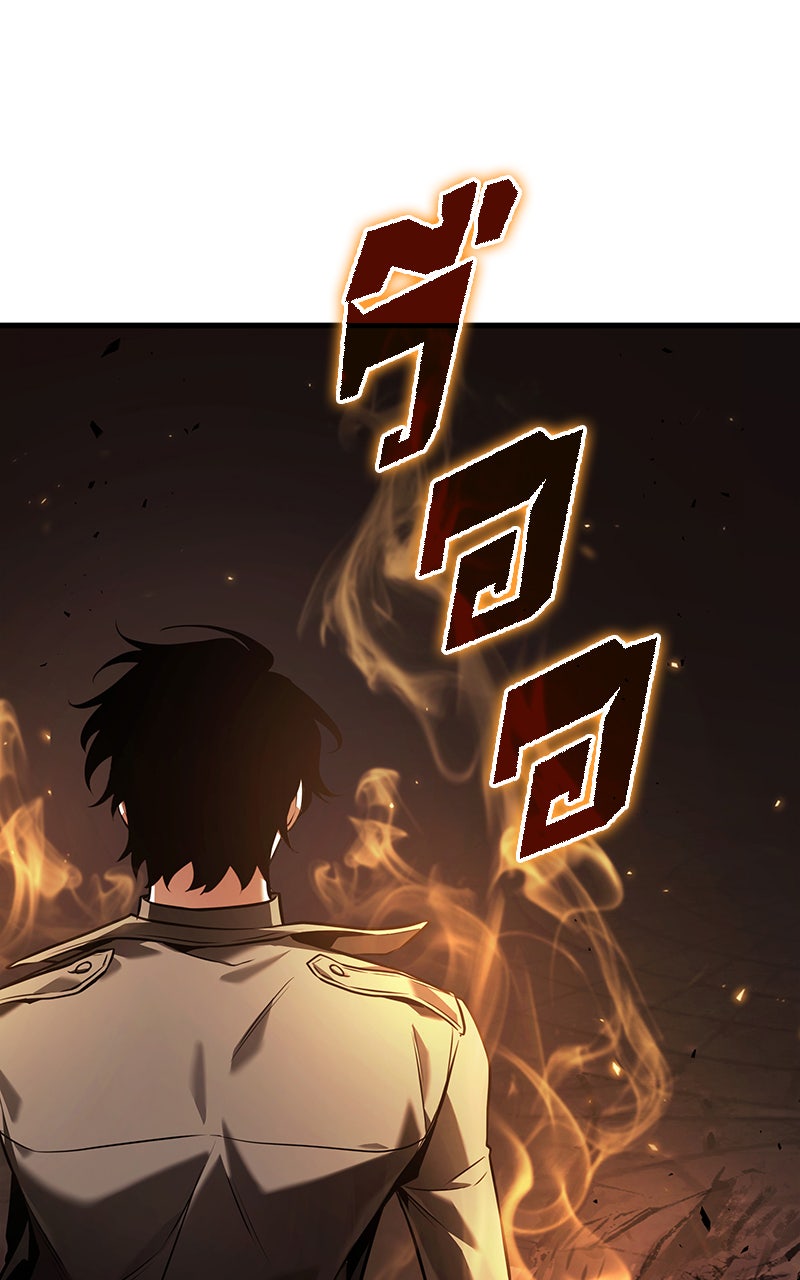 Omniscient Reader อ่านชะตาวันสิ้นโลก - หน้า 59