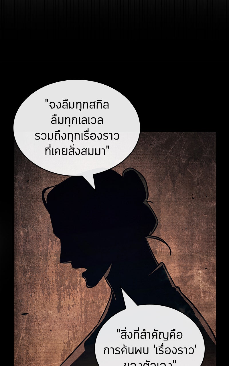 Omniscient Reader อ่านชะตาวันสิ้นโลก - หน้า 64