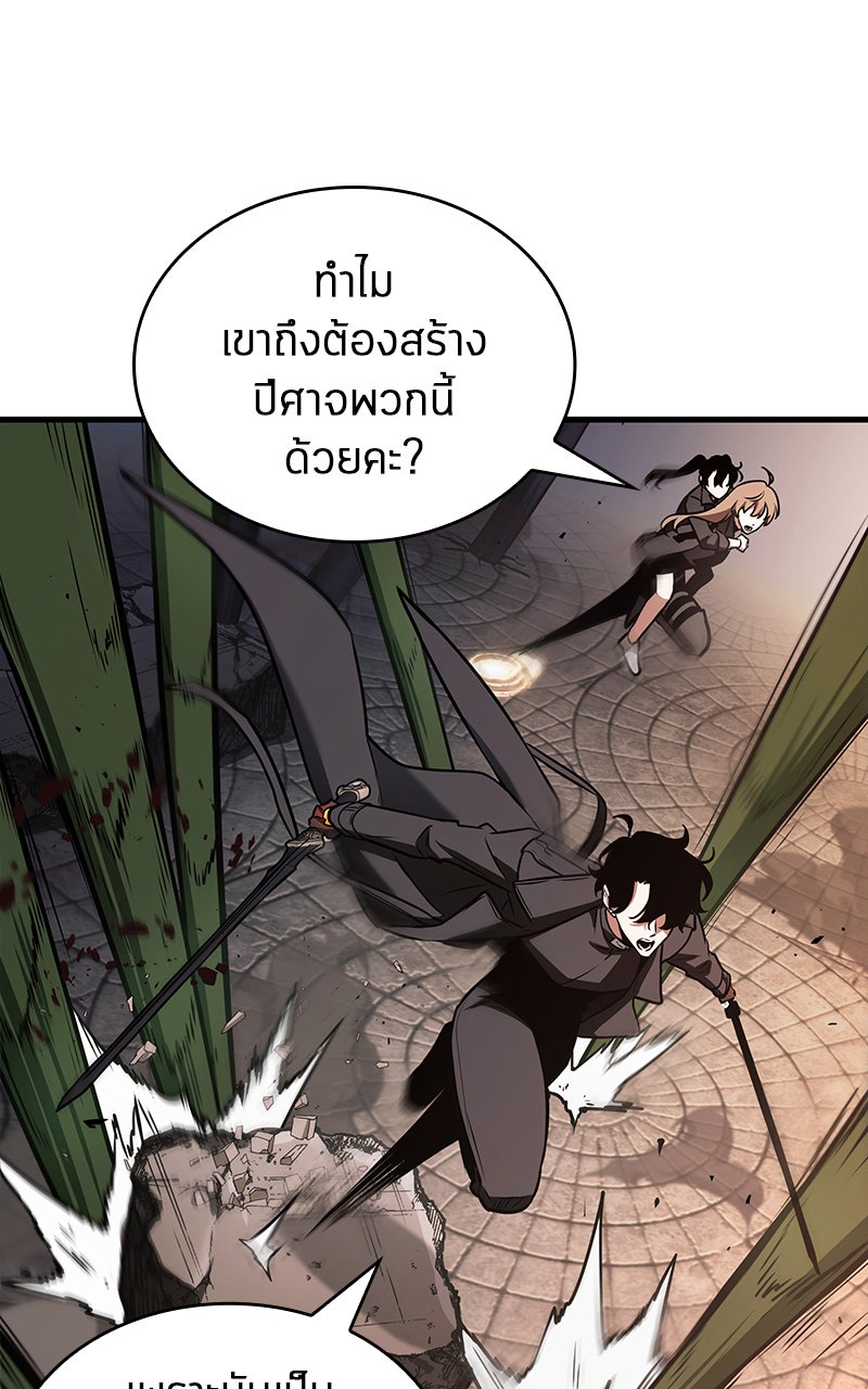 Omniscient Reader อ่านชะตาวันสิ้นโลก - หน้า 92