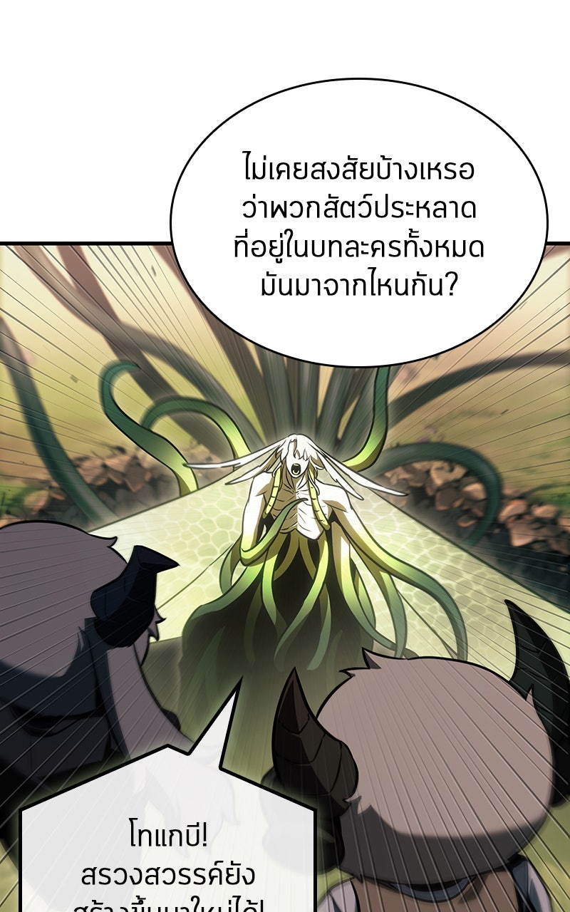 Omniscient Reader อ่านชะตาวันสิ้นโลก - หน้า 96