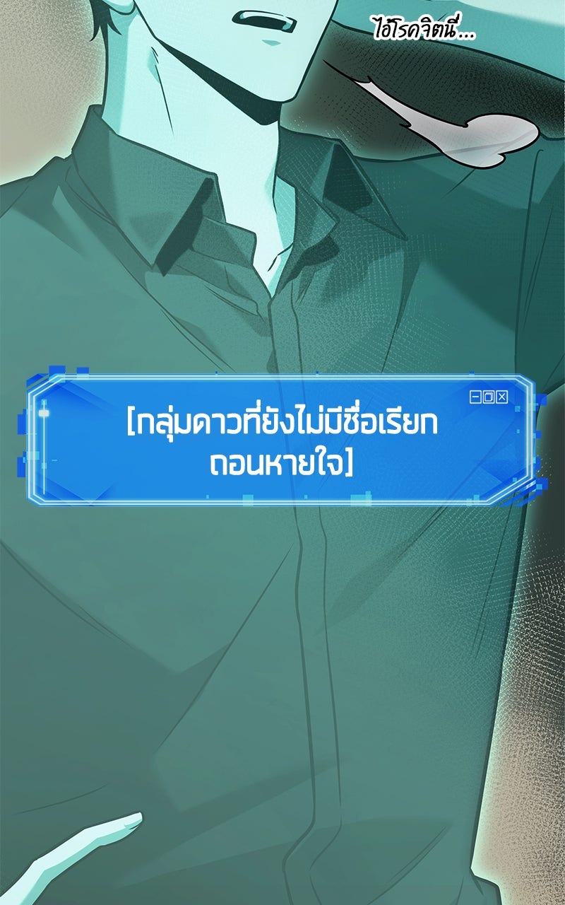 Omniscient Reader อ่านชะตาวันสิ้นโลก - หน้า 22