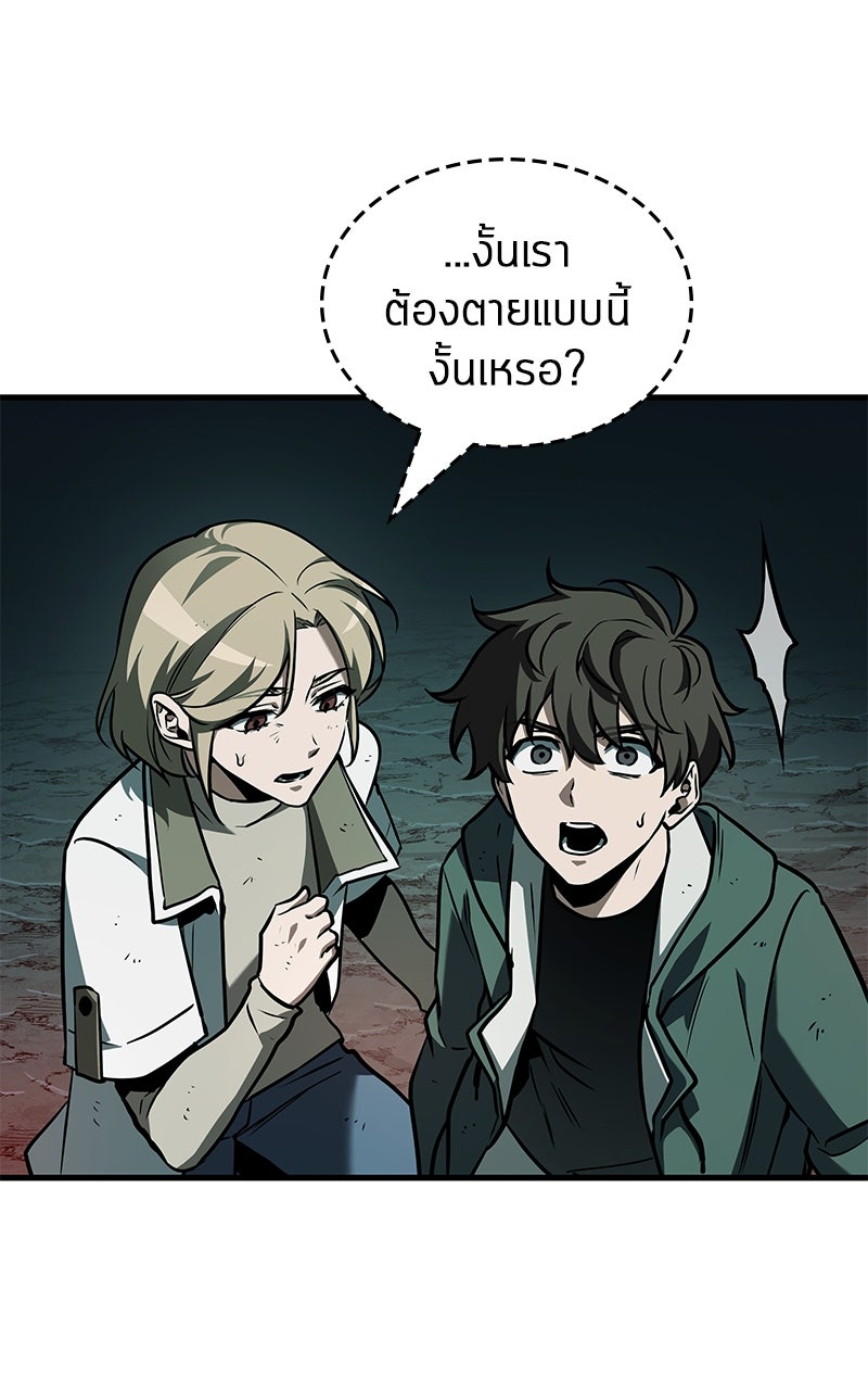 Omniscient Reader อ่านชะตาวันสิ้นโลก - หน้า 32