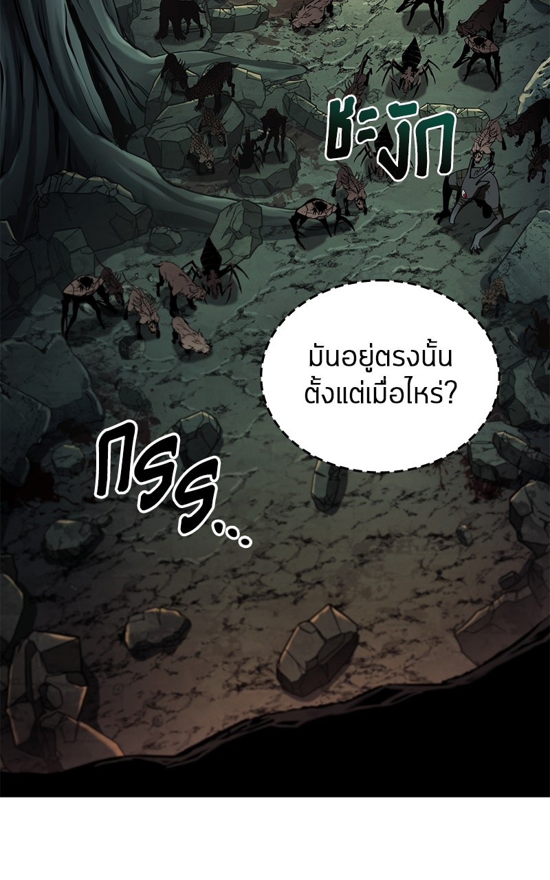 Omniscient Reader อ่านชะตาวันสิ้นโลก - หน้า 44