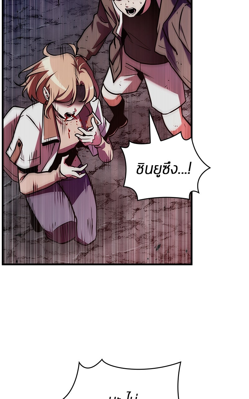 Omniscient Reader อ่านชะตาวันสิ้นโลก - หน้า 67