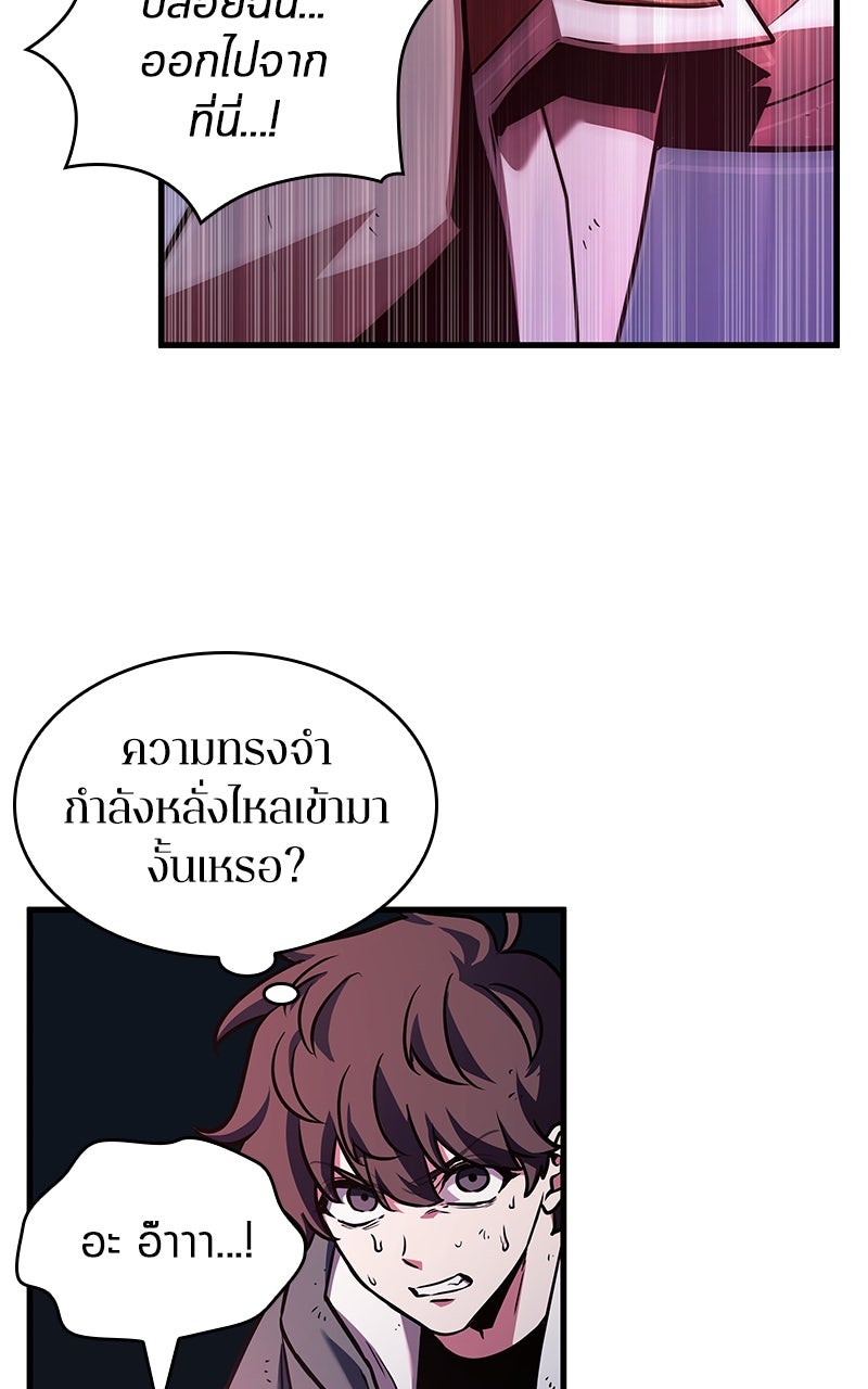 Omniscient Reader อ่านชะตาวันสิ้นโลก - หน้า 69