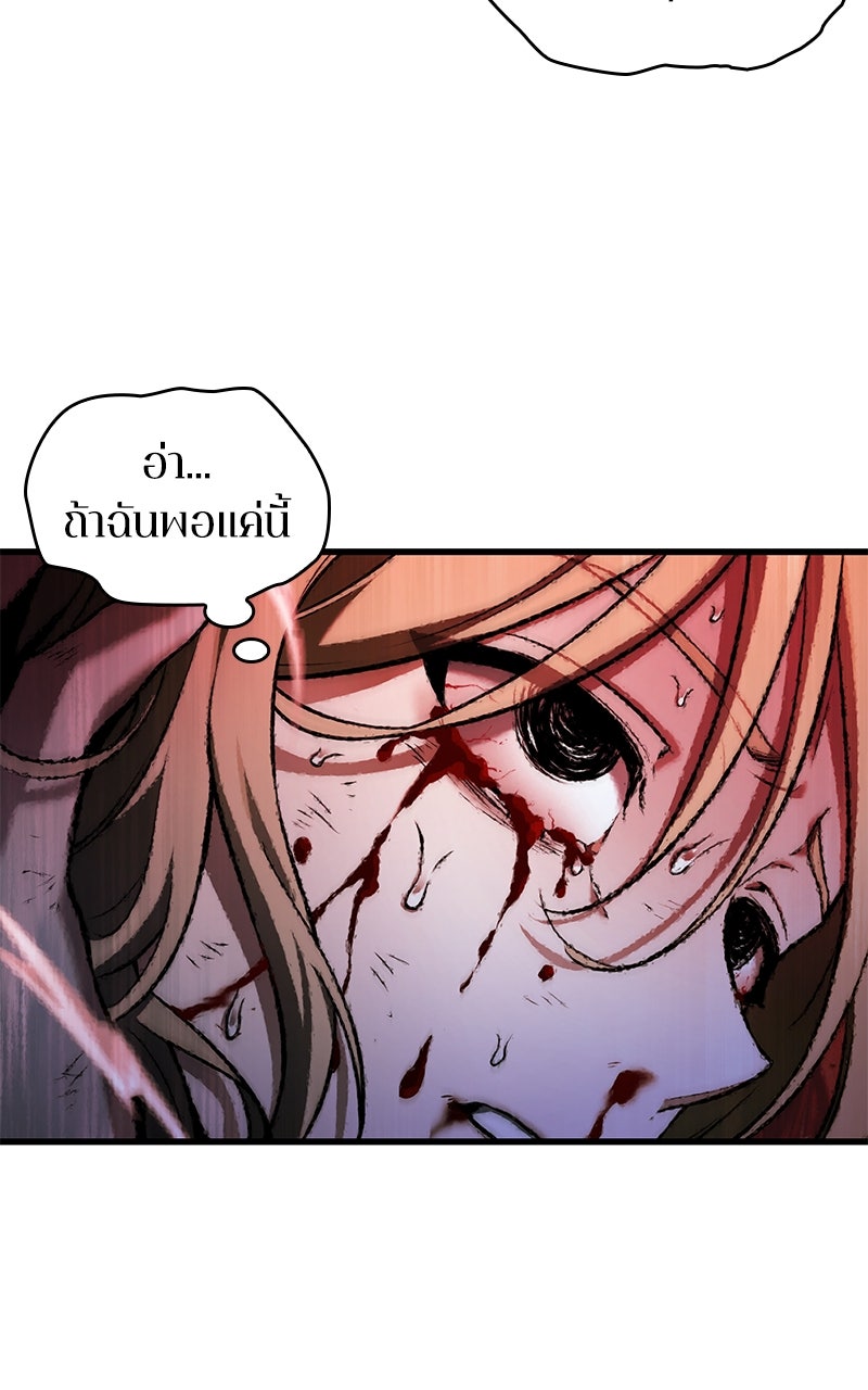 Omniscient Reader อ่านชะตาวันสิ้นโลก - หน้า 83