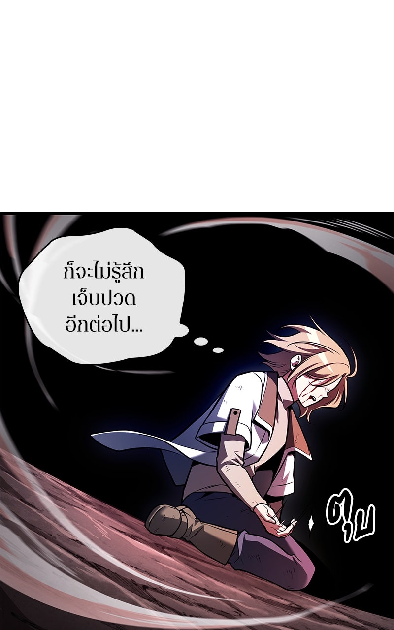 Omniscient Reader อ่านชะตาวันสิ้นโลก - หน้า 84