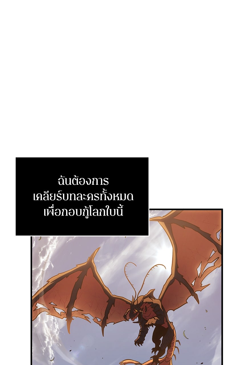 Omniscient Reader อ่านชะตาวันสิ้นโลก - หน้า 110