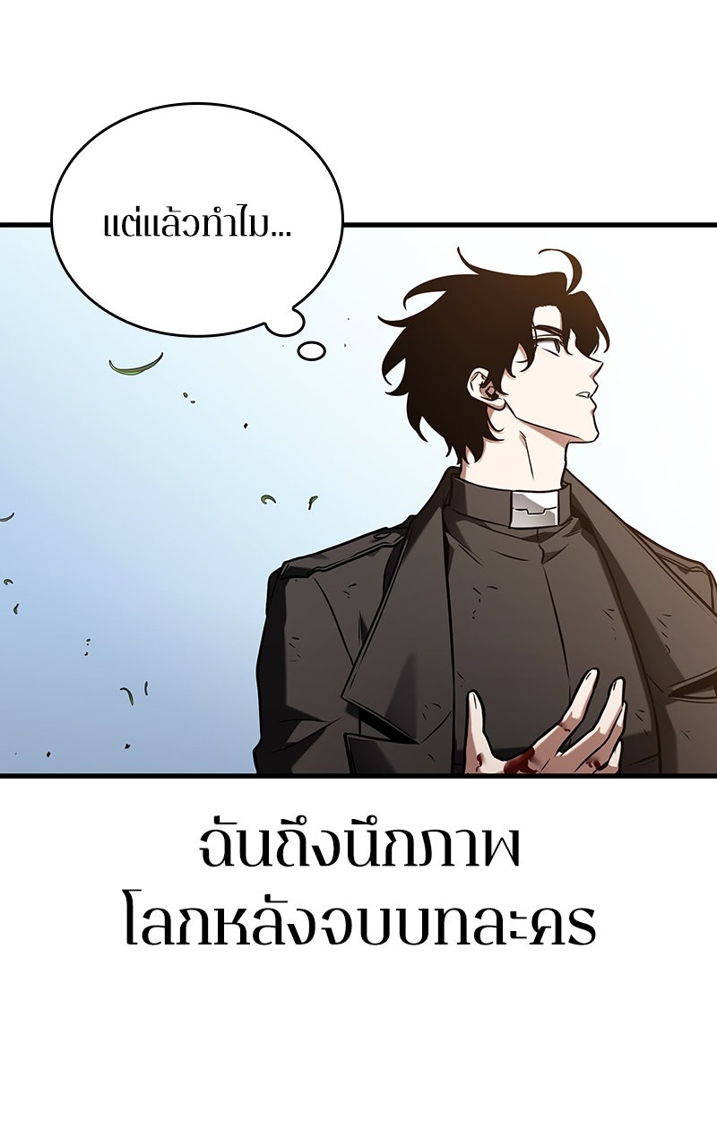 Omniscient Reader อ่านชะตาวันสิ้นโลก - หน้า 112