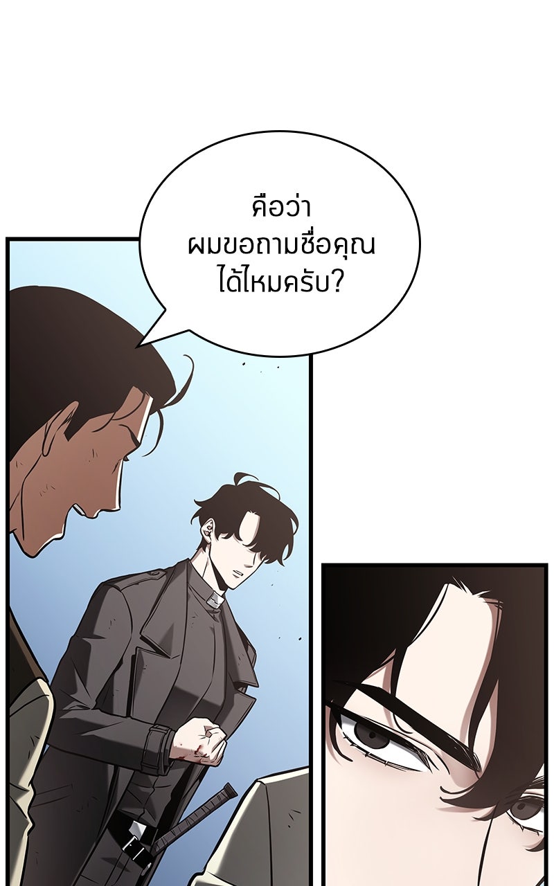 Omniscient Reader อ่านชะตาวันสิ้นโลก - หน้า 115