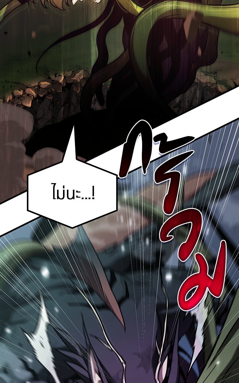 Omniscient Reader อ่านชะตาวันสิ้นโลก - หน้า 23