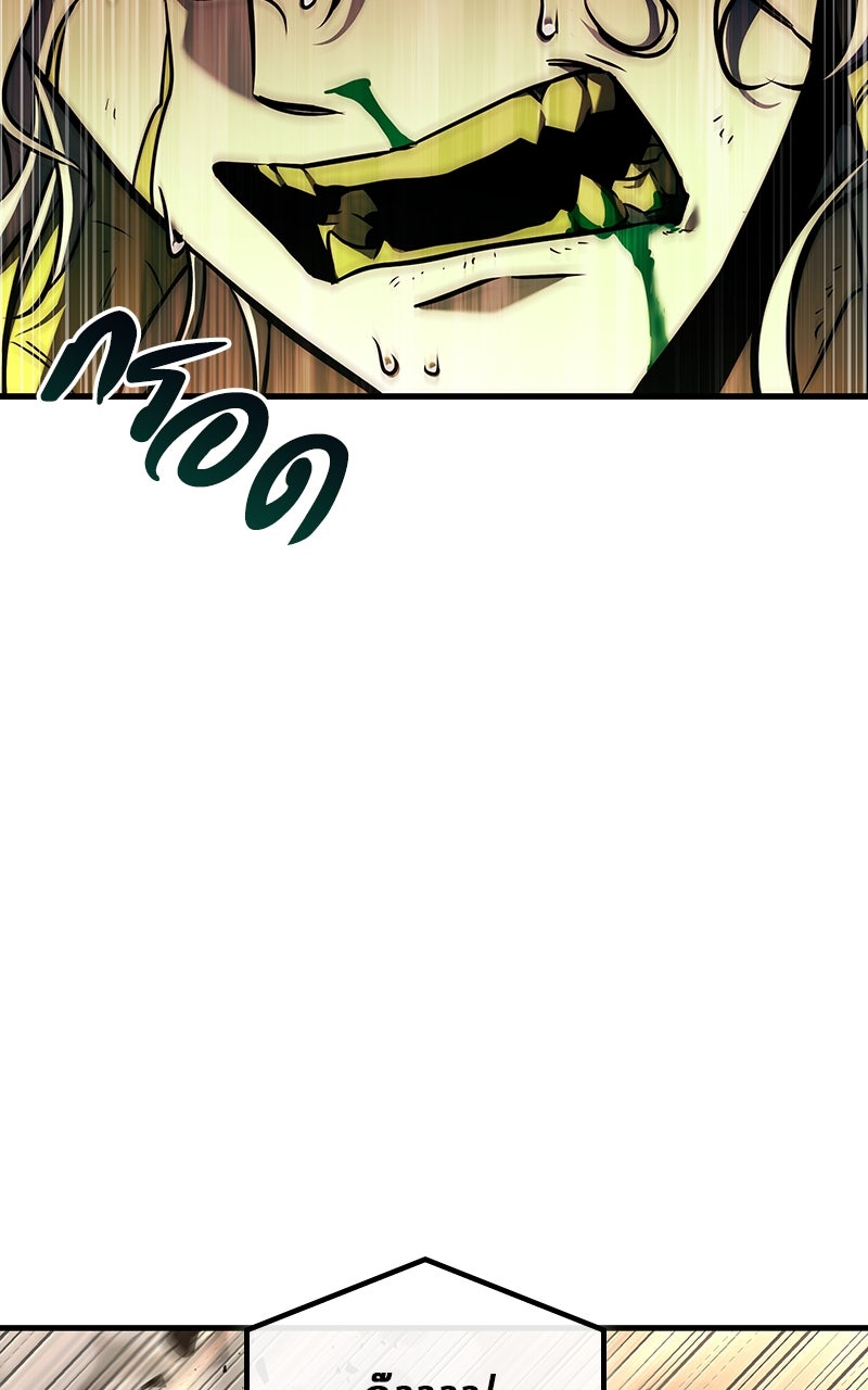 Omniscient Reader อ่านชะตาวันสิ้นโลก - หน้า 37