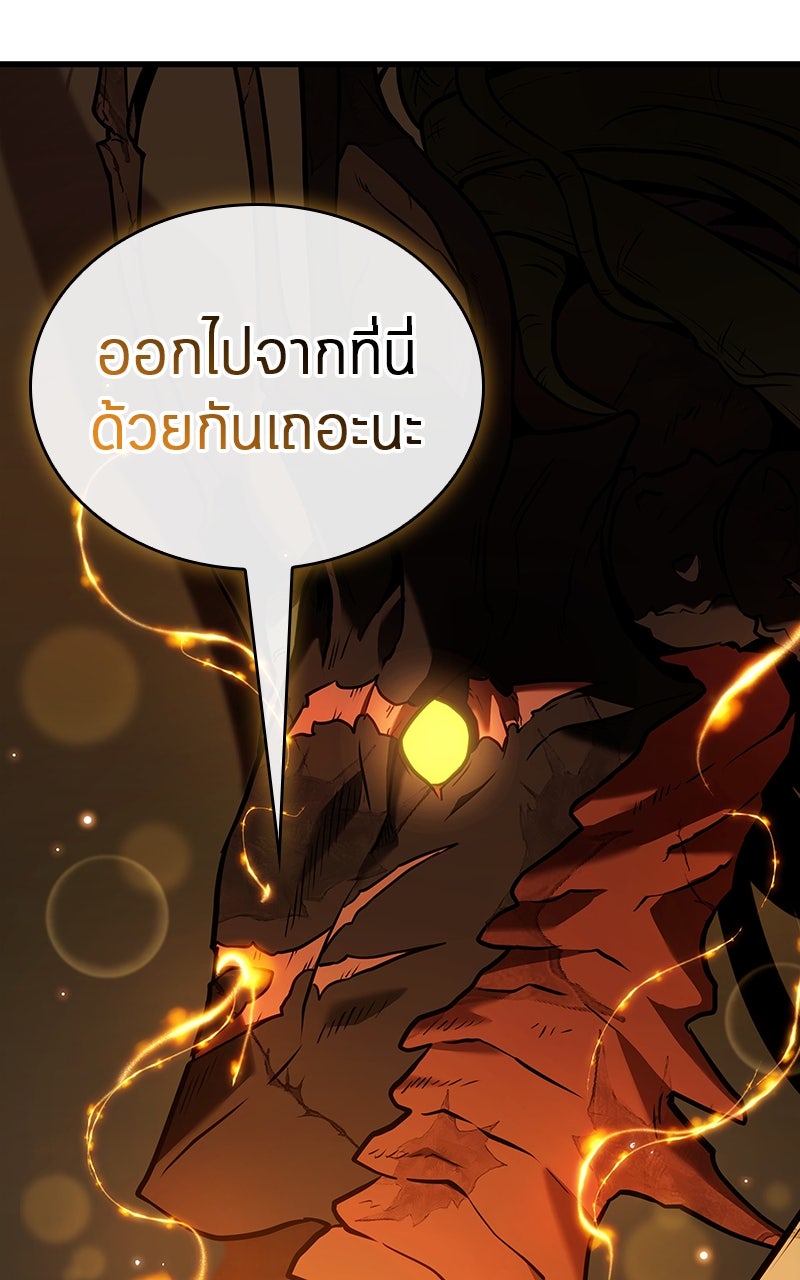 Omniscient Reader อ่านชะตาวันสิ้นโลก - หน้า 6