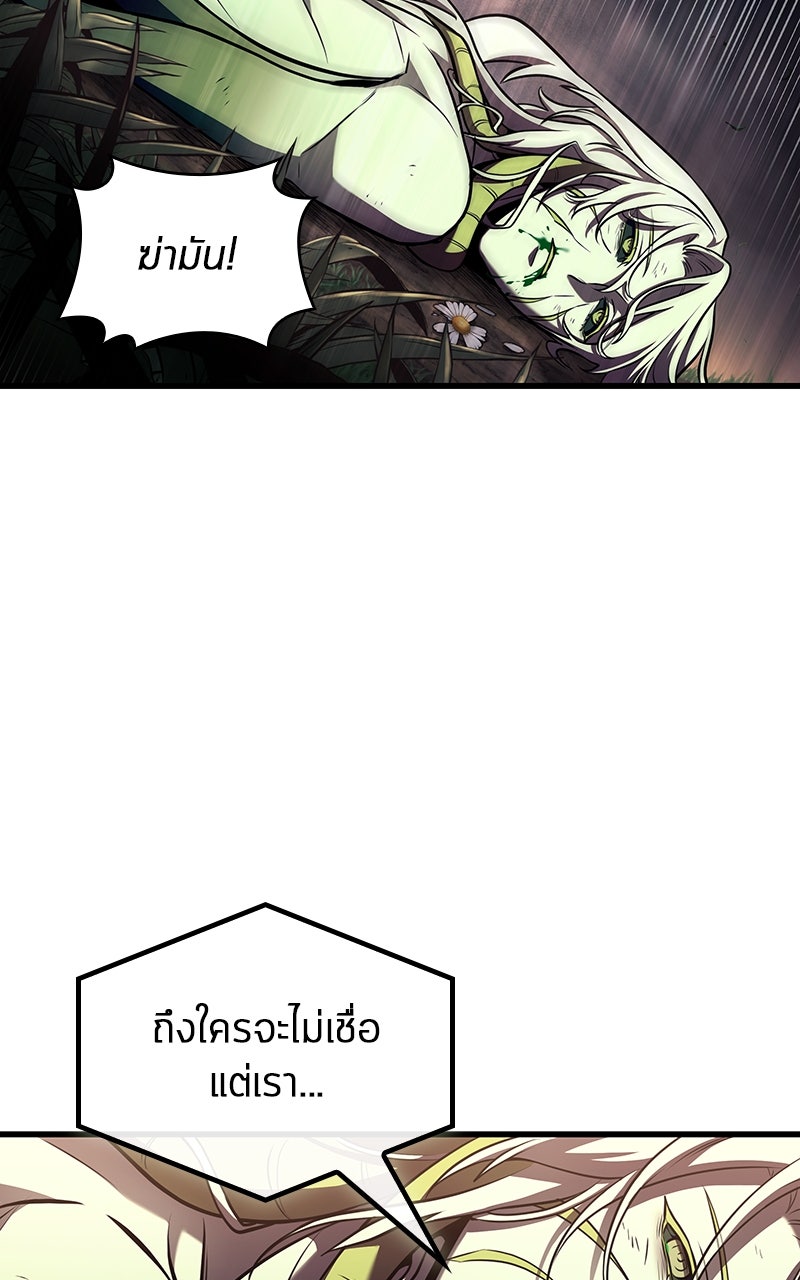 Omniscient Reader อ่านชะตาวันสิ้นโลก - หน้า 74