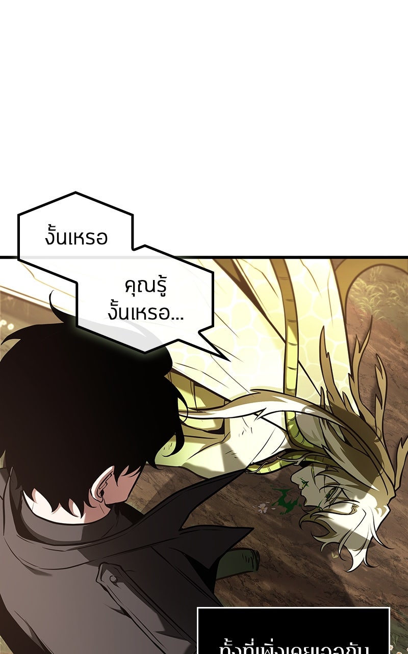 Omniscient Reader อ่านชะตาวันสิ้นโลก - หน้า 78