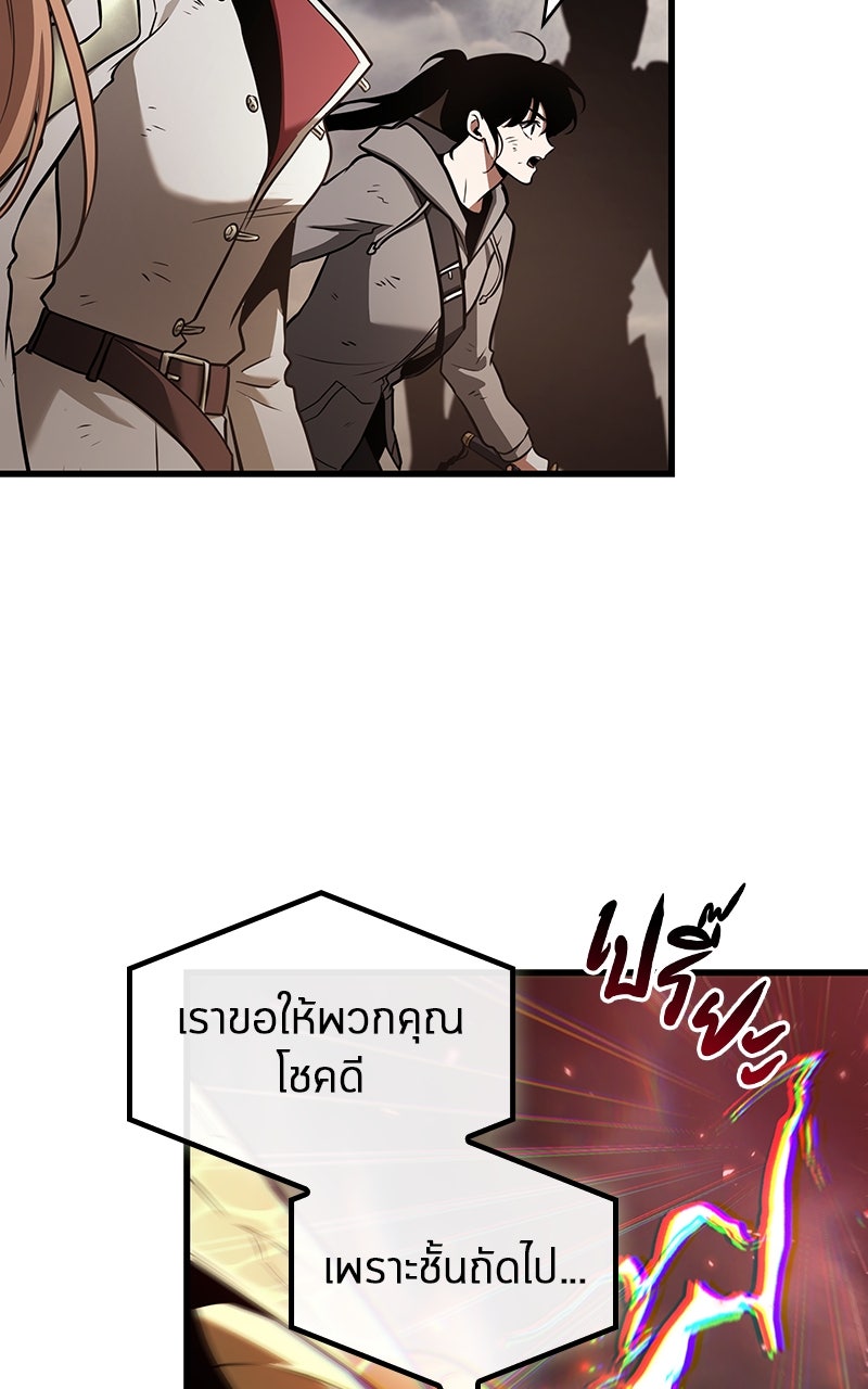 Omniscient Reader อ่านชะตาวันสิ้นโลก - หน้า 82