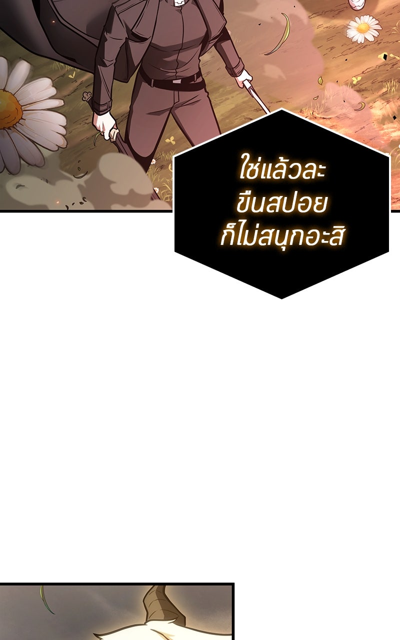 Omniscient Reader อ่านชะตาวันสิ้นโลก - หน้า 87