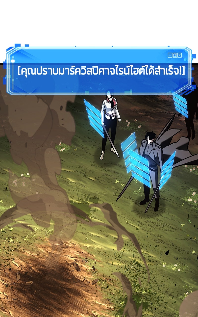 Omniscient Reader อ่านชะตาวันสิ้นโลก - หน้า 92