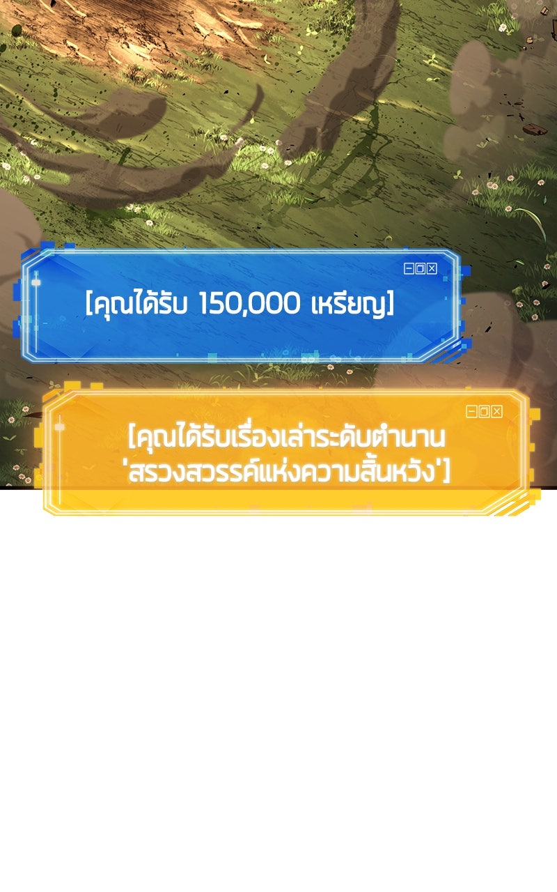 Omniscient Reader อ่านชะตาวันสิ้นโลก - หน้า 93