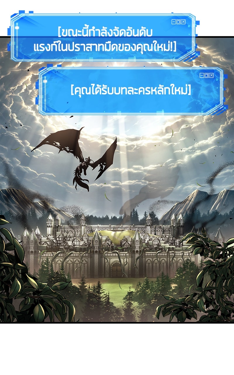 Omniscient Reader อ่านชะตาวันสิ้นโลก - หน้า 94