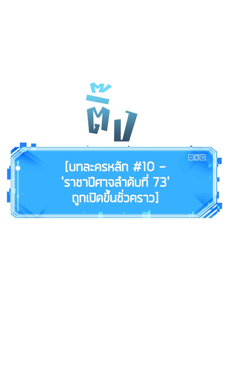 Omniscient Reader อ่านชะตาวันสิ้นโลก - หน้า 95