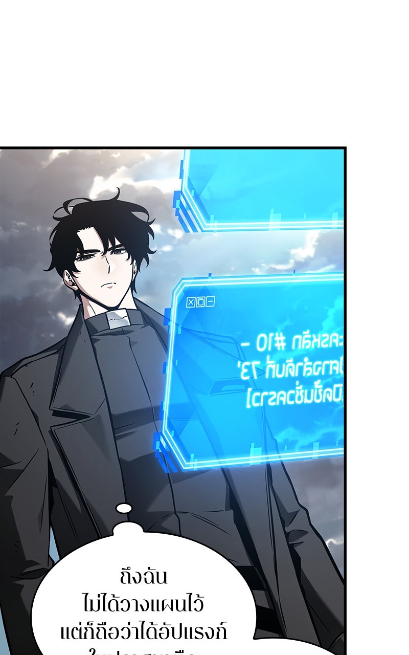 Omniscient Reader อ่านชะตาวันสิ้นโลก - หน้า 96