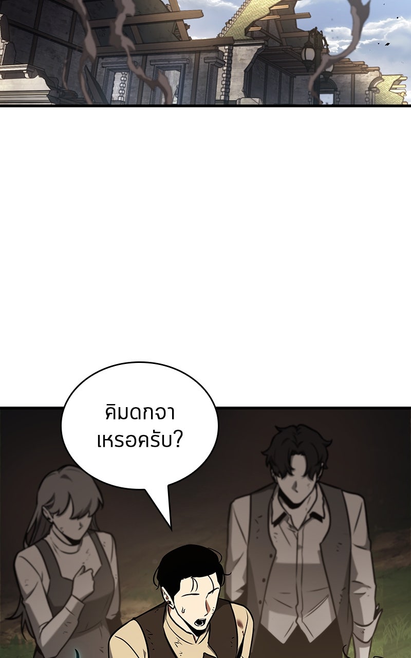Omniscient Reader อ่านชะตาวันสิ้นโลก - หน้า 10
