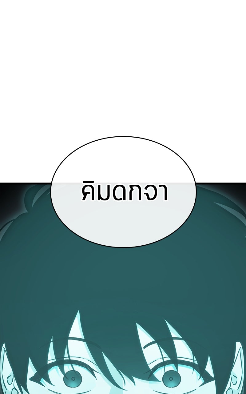 Omniscient Reader อ่านชะตาวันสิ้นโลก - หน้า 3