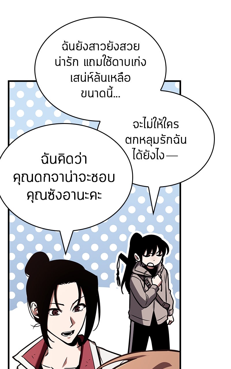 Omniscient Reader อ่านชะตาวันสิ้นโลก - หน้า 33