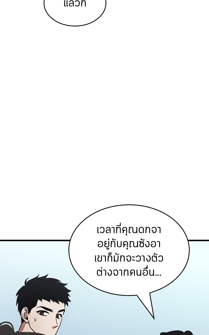 Omniscient Reader อ่านชะตาวันสิ้นโลก - หน้า 36