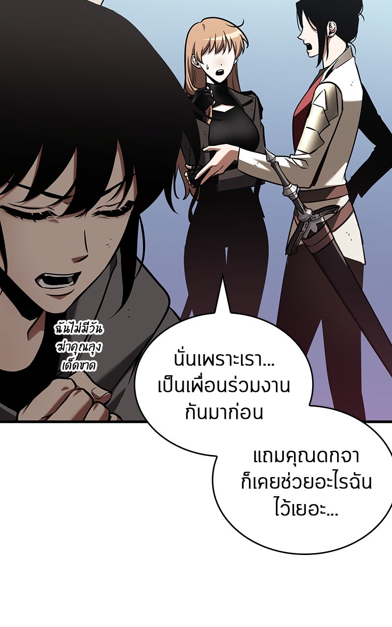 Omniscient Reader อ่านชะตาวันสิ้นโลก - หน้า 37
