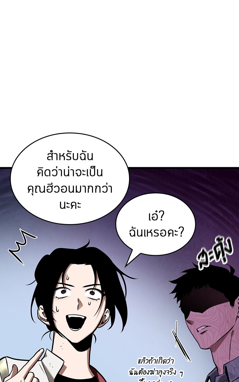 Omniscient Reader อ่านชะตาวันสิ้นโลก - หน้า 38
