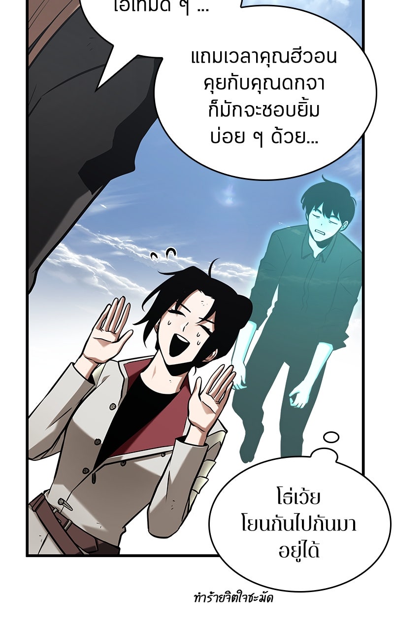 Omniscient Reader อ่านชะตาวันสิ้นโลก - หน้า 40