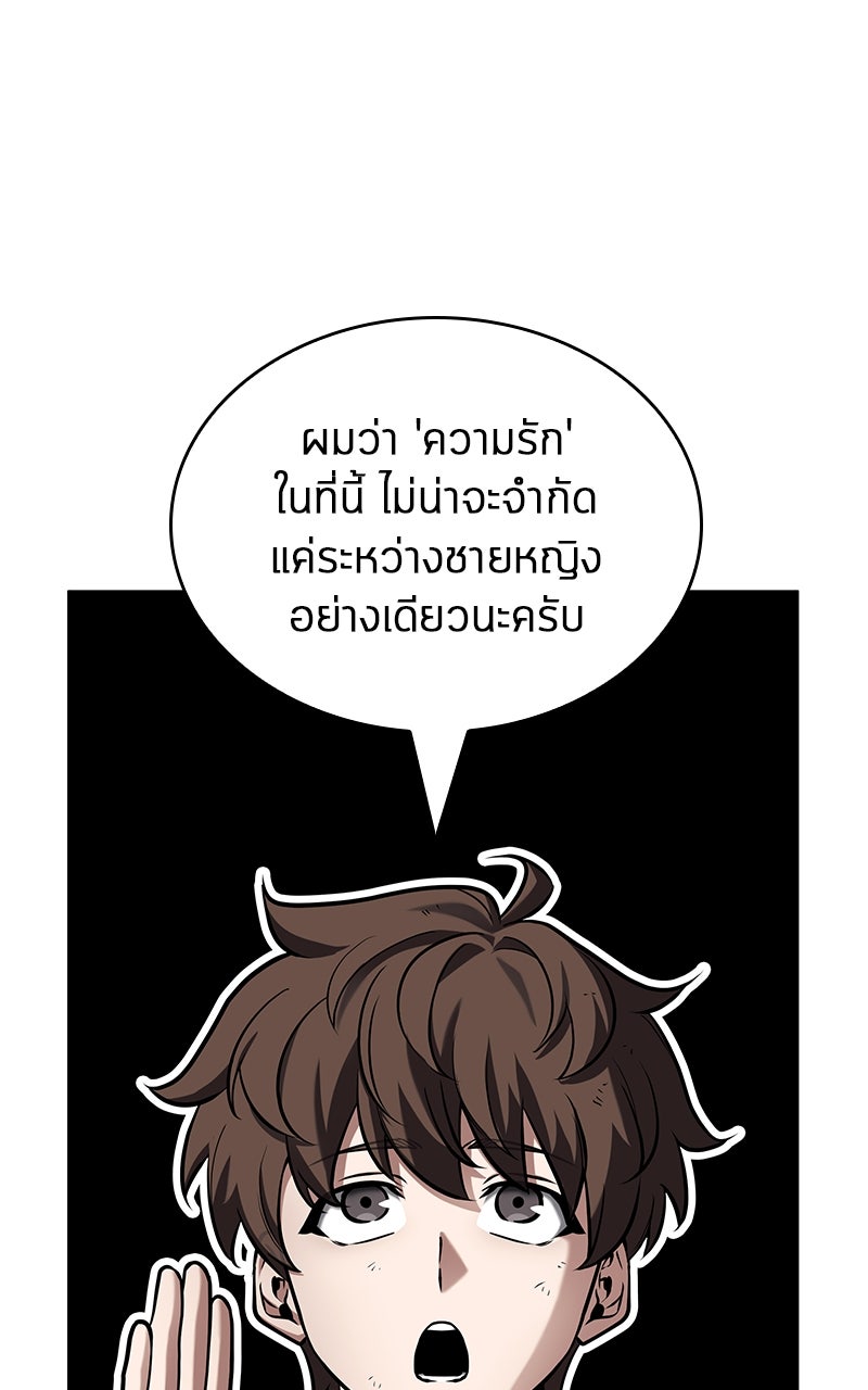 Omniscient Reader อ่านชะตาวันสิ้นโลก - หน้า 41