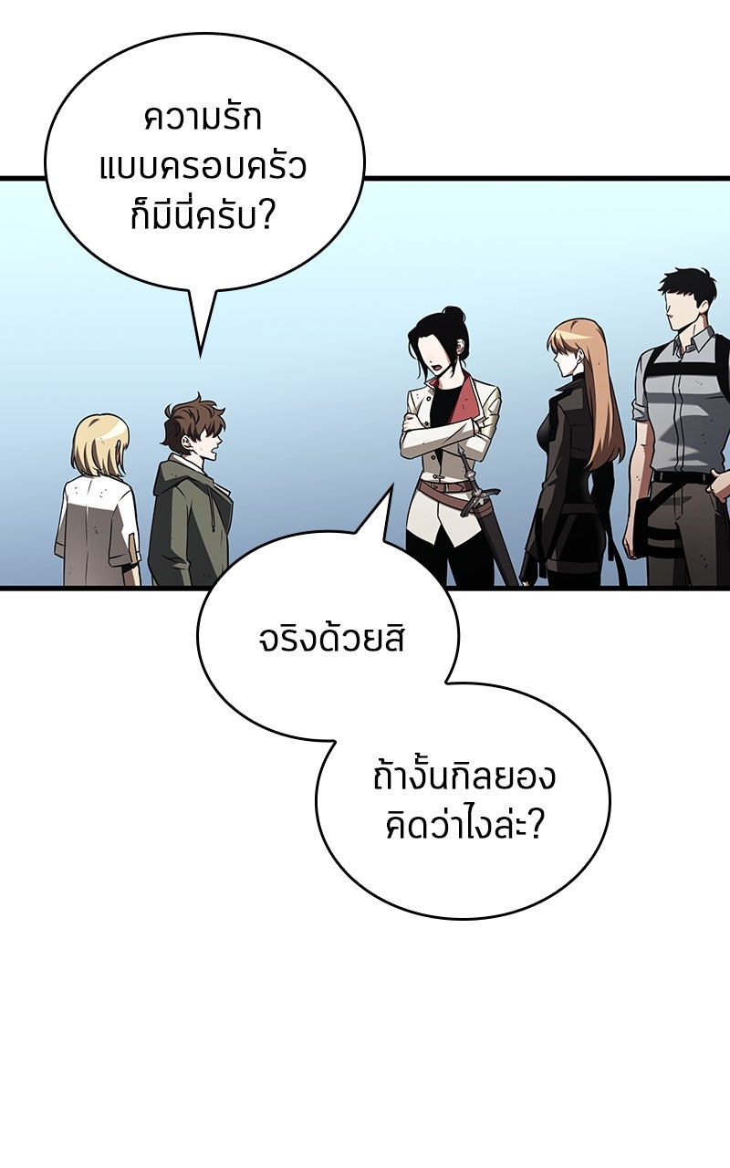 Omniscient Reader อ่านชะตาวันสิ้นโลก - หน้า 44