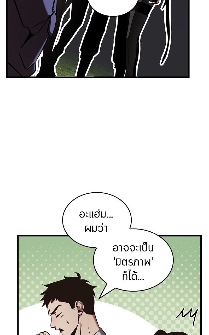 Omniscient Reader อ่านชะตาวันสิ้นโลก - หน้า 46